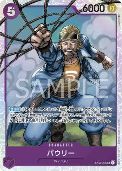 Paulie (OP03-066) (V.1)