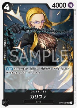 Kalifa (OP03-081) (V.1) - Pillars of Strength (Japanese) (Rare) [OP03-JP-081]