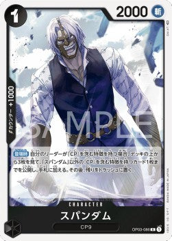 Spandam (OP03-086) (V.1) - Pillars of Strength (Japanese) (Rare) [OP03-JP-086]