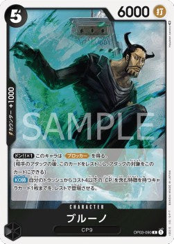 Blueno (OP03-090) - Pillars of Strength (Japanese) (Rare) [OP03-JP-090]