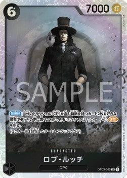 Rob Lucci (OP03-092) (V.1) - Pillars of Strength (Japanese) (Super Rare) [OP03-JP-092]