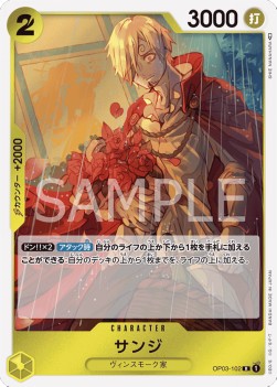 Sanji (OP03-102) - Pillars of Strength (Japanese) (Rare) [OP03-JP-102]
