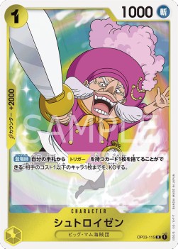 Streusen (OP03-115) - Pillars of Strength (Japanese) (Rare) [OP03-JP-115]