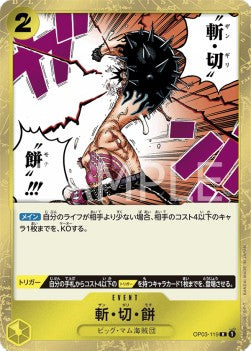 Buzz Cut Mochi (OP03-119) - Pillars of Strength (Japanese) (Rare) [OP03-JP-119]