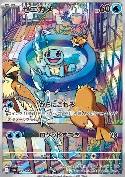Squirtle - Venusaur & Charizard & Blastoise Special Deck Set ex (Fixed) [svG-052]