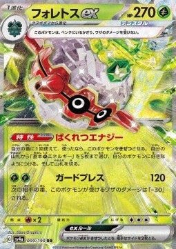 Forretress ex - Shiny Treasure ex (Fixed) [sv4a-009]