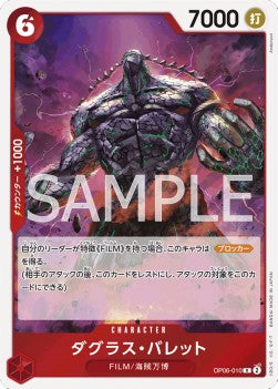 Douglas Bullet (OP06-010) - Wings of the Captain (Non-English) (Rare) [OP06-JP-010]