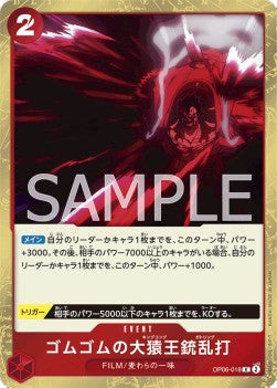 Gum-Gum King Kong Gatling (OP06-018) - Wings of the Captain (Non-English) (Rare) [OP06-JP-018]