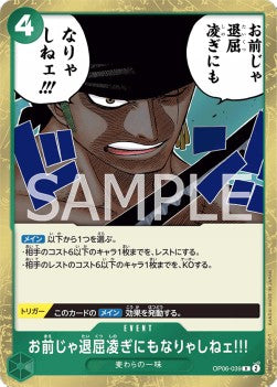 You Ain't Even Worth Killing Time!! (OP06-039) - Wings of the Captain (Non-English) (Rare) [OP06-JP-039]