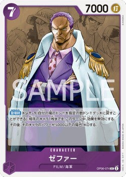 Zephyr (Navy) (OP06-074) - Wings of the Captain (Non-English) (Rare) [OP06-JP-074]
