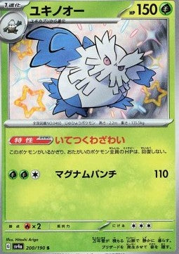 Abomasnow - Shiny Treasure ex (Holo Rare) [sv4a-200]