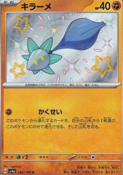 Glimmet - Shiny Treasure ex (Holo Rare) [sv4a-286]