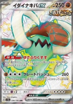Great Tusk ex - Shiny Treasure ex (Ultra Rare) [sv4a-330]
