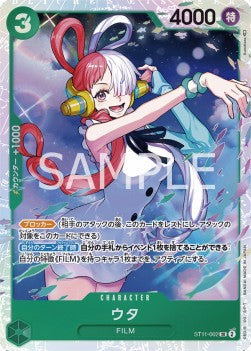Uta ( ST11-002) - Starter Deck: Uta (Non-English) (Super Rare) [ST-11-JP-002]