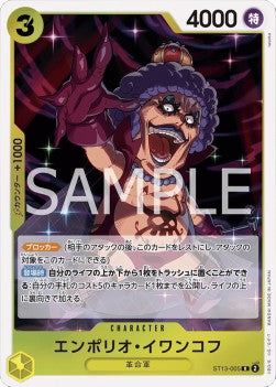 Emporio.Ivankov (ST13-005) (V.1) - Ultimate Deck: The Three Brothers (Non-English) (Rare) [ST-13-JP-005]