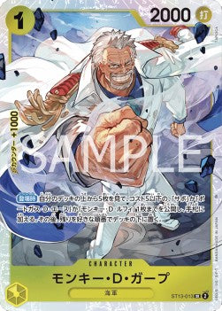 Monkey.D.Garp (ST13-013) (V.1) - Ultimate Deck: The Three Brothers (Non-English) (Super Rare) [ST-13-JP-013]