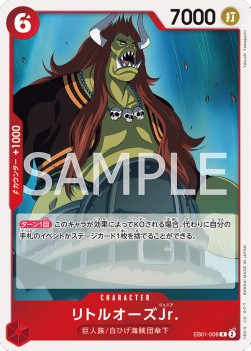 LittleOars Jr. (EB01-008) - Memorial Collection (Non-English) (Rare) [EB01-JP-008]