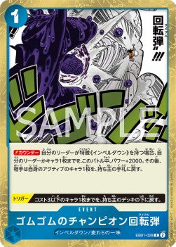 Gum-Gum Champion Rifle (EB01-028) - Memorial Collection (Non-English) (Rare) [EB01-JP-028]