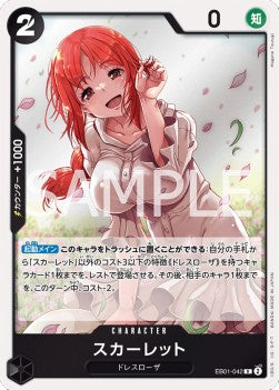 Scarlet (EB01-042) - Memorial Collection (Non-English) (Rare) [EB01-JP-042]