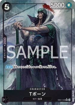 T-Bone (EB01-049) (V.2) - Memorial Collection (Non-English) (Alternate Art) [EB01-JP-049]