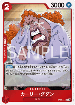 Curly.Dadan (OP07-004) - 500 Years into the Future (Non-English) (Rare) [OP07-JP-004]