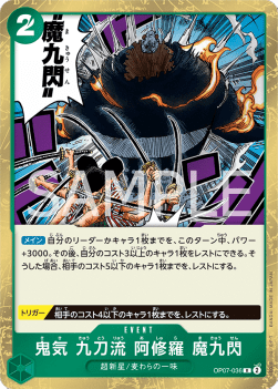 Demonic Aura Nine-Sword Style Asura Demon Nine Flash (OP07-036) - 500 Years into the Future (Non-English) (Rare) [OP07-JP-036]