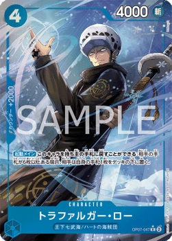 Trafalgar Law (OP07-047) (V.2) - 500 Years into the Future (Non-English) (Alternate Art) [OP07-JP-047]