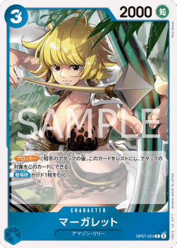 Marguerite (OP07-054) - 500 Years into the Future (Non-English) (Rare) [OP07-JP-054]