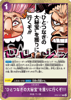 We're Going to Claim the One Piece!!! (OP07-077) - 500 Years into the Future (Non-English) (Rare) [OP07-JP-077]