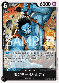 Monkey.D.Luffy (OP07-091) - 500 Years into the Future (Non-English) (Rare) [OP07-JP-091]