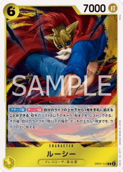 Sabo (OP07-112) - 500 Years into the Future (Non-English) (Rare) [OP07-JP-112]