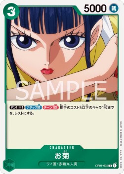 Okiku (OP01-035) - Romance Dawn (Japanese) (Rare) [OP01-JP-035]