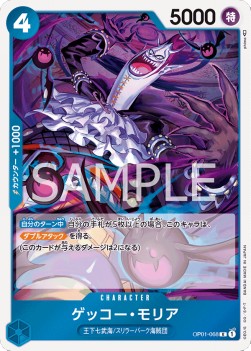 Gecko Moria (OP01-068) - Romance Dawn (Japanese) (Rare) [OP01-JP-068]