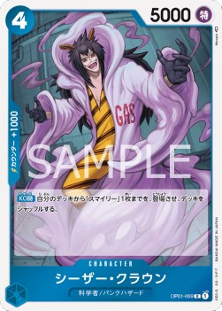 Caesar Clown (OP01-069) - Romance Dawn (Japanese) (Rare) [OP01-JP-069]