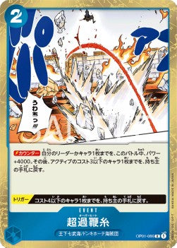 Overheat (OP01-086) - Romance Dawn (Japanese) (Rare) [OP01-JP-086]