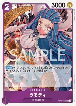 Ulti (OP01-093) (V.1) - Romance Dawn (Japanese) (Rare) [OP01-JP-093]