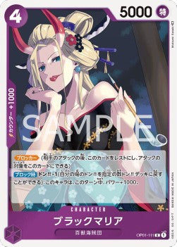 Black Maria (OP01-111) - Romance Dawn (Japanese) (Rare) [OP01-JP-111]