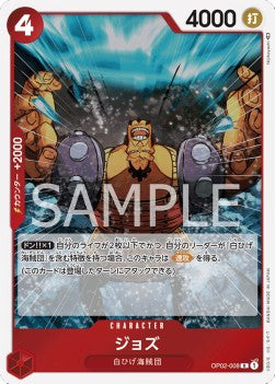 Jozu (OP02-008) - Paramount War (Japanese) (Rare) [OP02-JP-008]