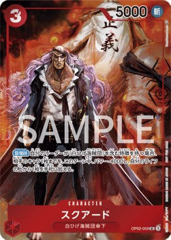 Squard (OP02-009) (V.2) - Paramount War (Japanese) (Alternate Art) [OP02-JP-009]
