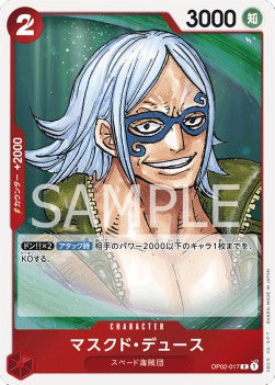 Masked Deuce (OP02-017) (V.1) - Paramount War (Japanese) (Rare) [OP02-JP-017]