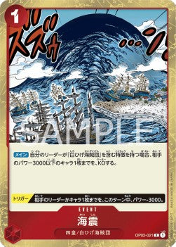 Seaquake (OP02-021) - Paramount War (Japanese) (Rare) [OP02-JP-021]