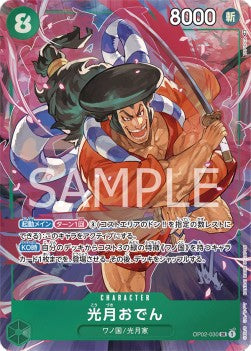 Kouzuki Oden (OP02-030) (V.2) - Paramount War (Japanese) (Alternate Art) [OP02-JP-030]
