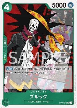 Brook (OP02-040) - Paramount War (Japanese) (Rare) [OP02-JP-040]