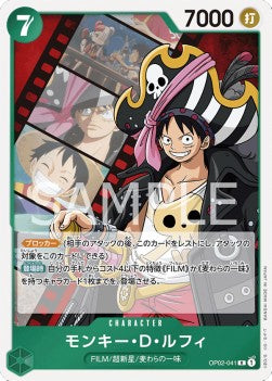 Monkey.D.Luffy (OP02-041) (V.1) - Paramount War (Japanese) (Rare) [OP02-JP-041]
