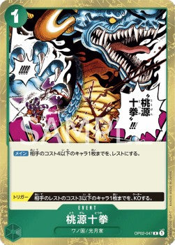 Paradise Totsuka (OP02-047) - Paramount War (Japanese) (Rare) [OP02-JP-047]
