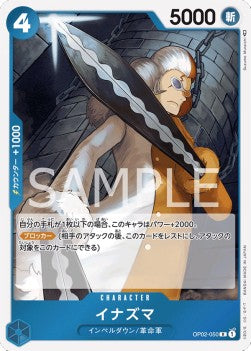 Inazuma (OP02-050) - Paramount War (Japanese) (Rare) [OP02-JP-050]