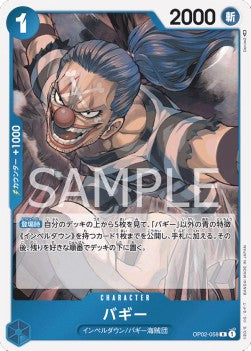 Buggy (OP02-058) (V.1) - Paramount War (Japanese) (Rare) [OP02-JP-058]