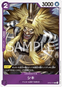 Shiki (OP02-075) - Paramount War (Japanese) (Rare) [OP02-JP-075]