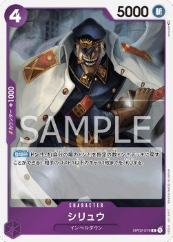 Shiryu (OP02-076) - Paramount War (Japanese) (Rare) [OP02-JP-076]