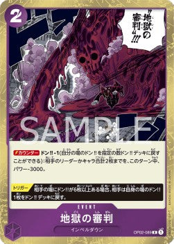 Judgment of Hell (OP02-089) - Paramount War (Japanese) (Rare) [OP02-JP-089]